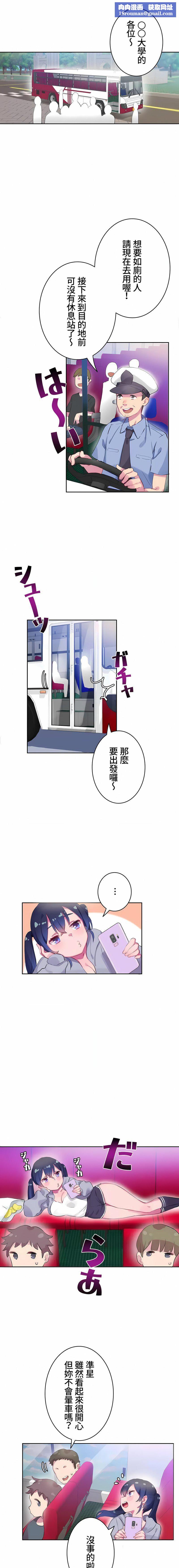 不要看我这样XX可不会输妳啊!?第7话