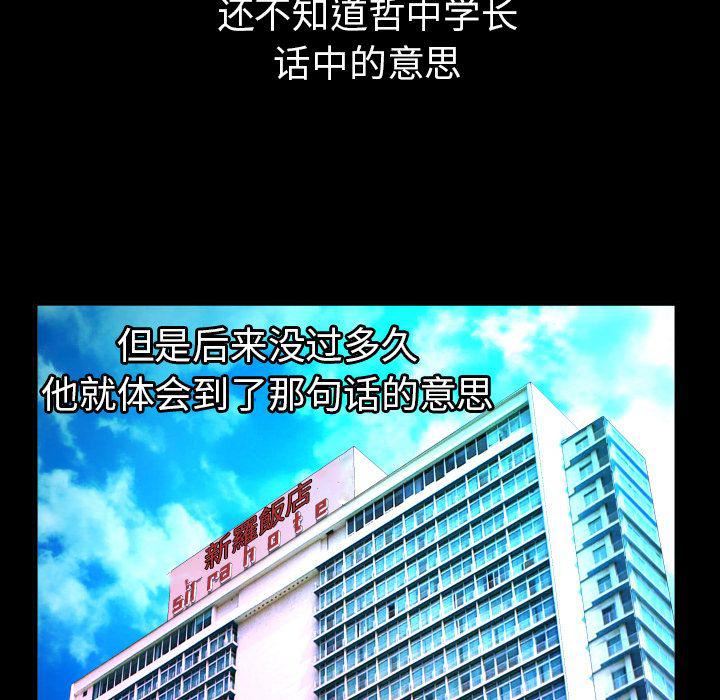 妻子的情人第82话