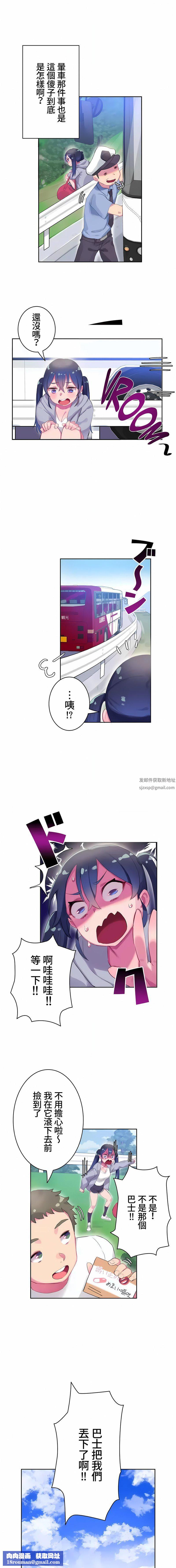 不要看我這樣XX可不會輸妳啊!?第7話