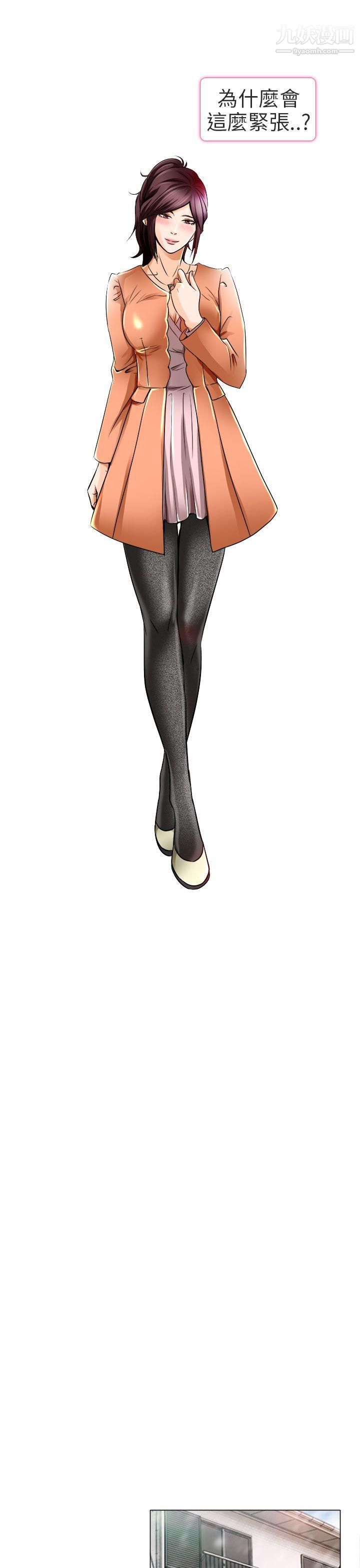 夏美我的愛第17話