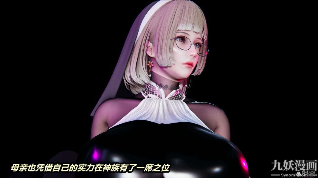 [3D]逆转第一季[完整版]第32章【第04话】