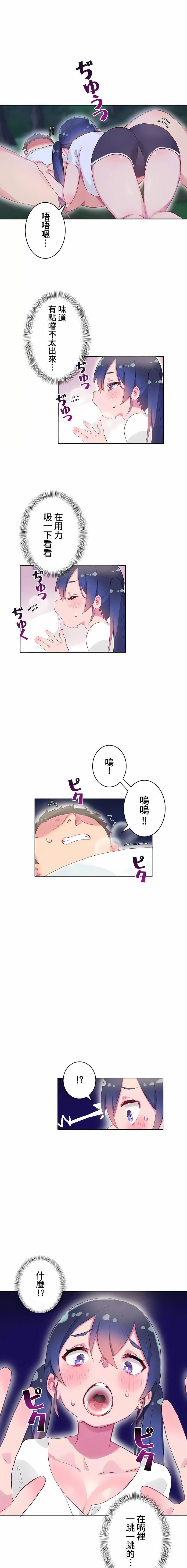 不要看我这样XX可不会输妳啊!?第8话