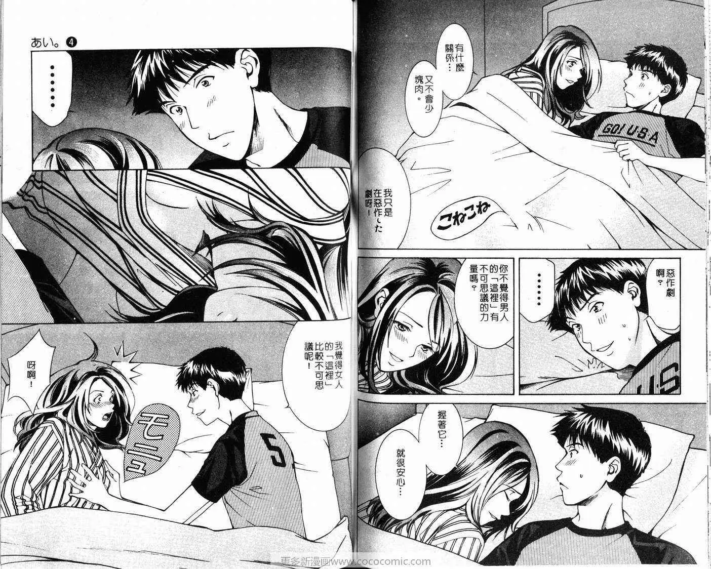 爱第4卷