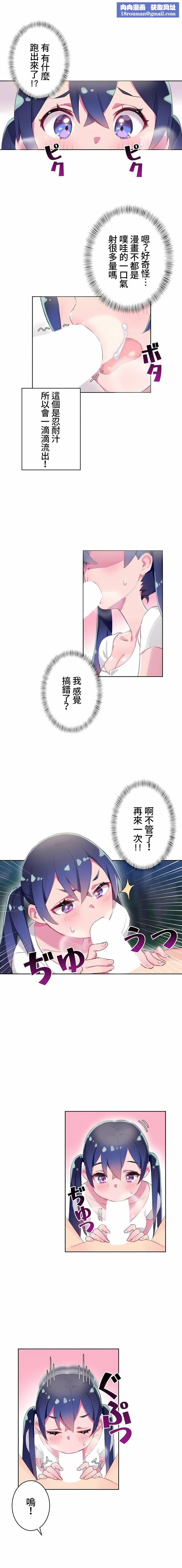 不要看我这样XX可不会输妳啊!?第9话