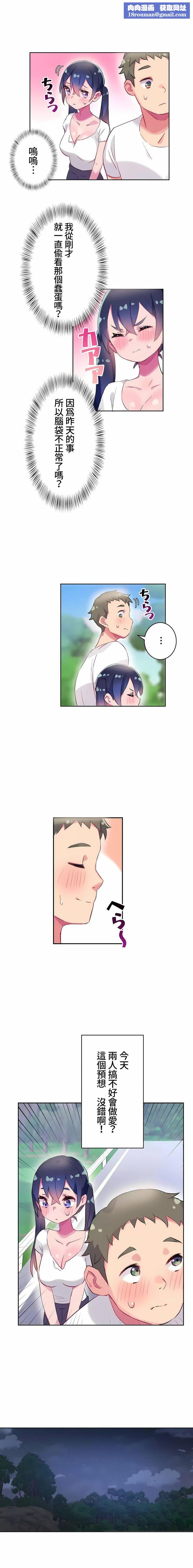 不要看我这样XX可不会输妳啊!?第9话