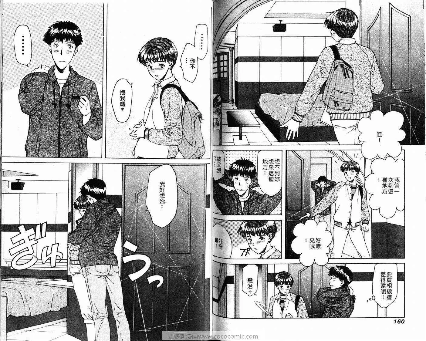 爱第4卷