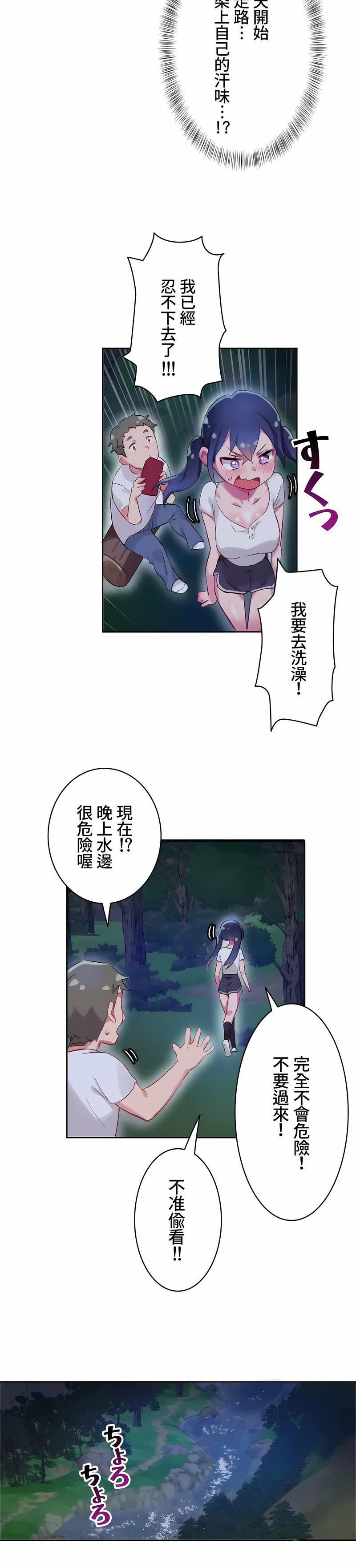 不要看我这样XX可不会输妳啊!?第9话