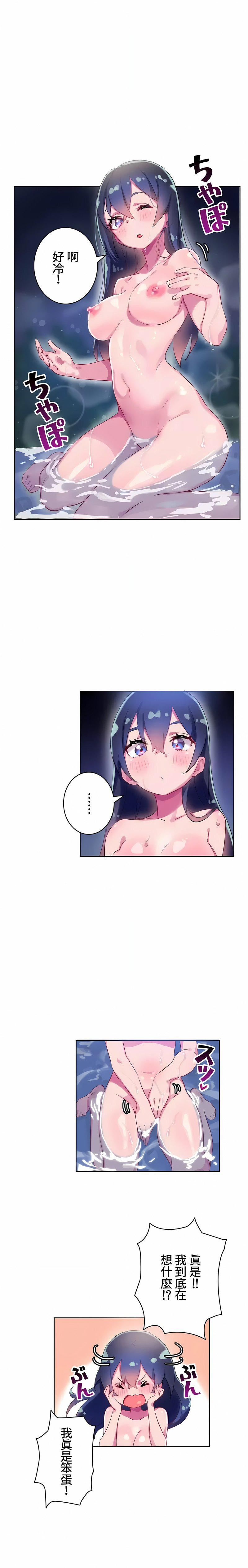 不要看我这样XX可不会输妳啊!?第9话