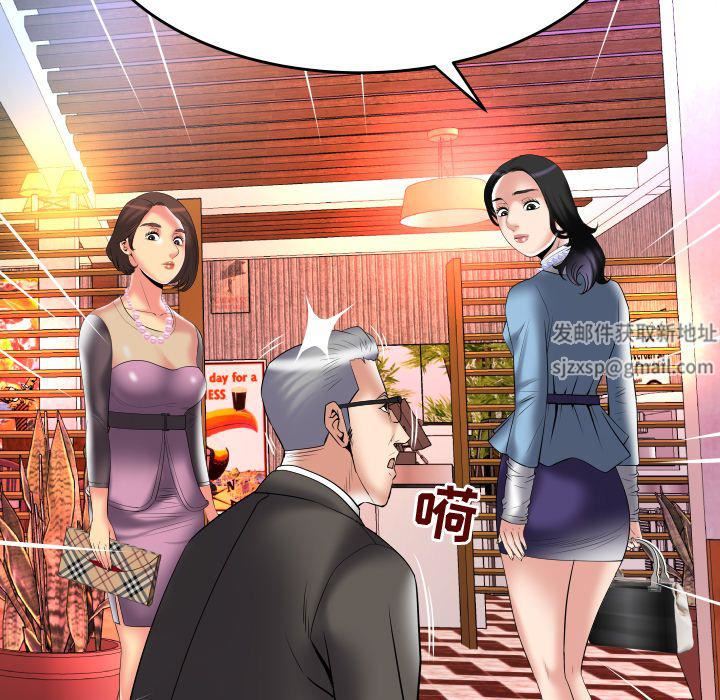 妻子的情人第83话