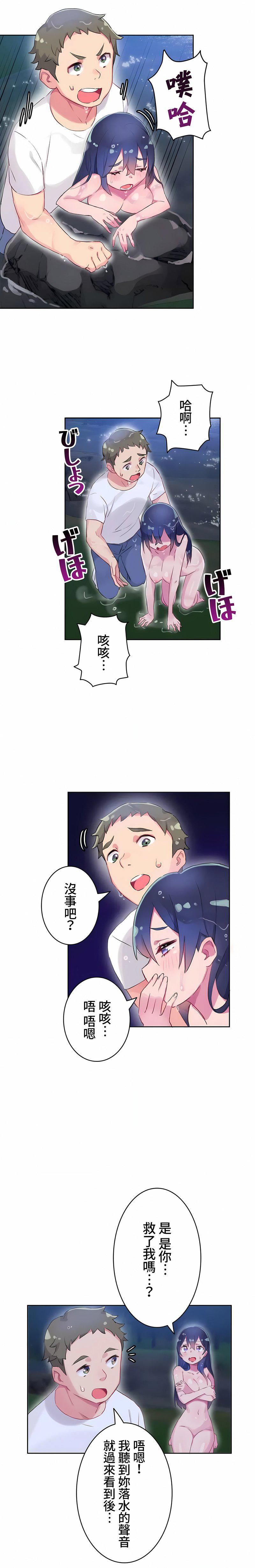 不要看我这样XX可不会输妳啊!?第10话