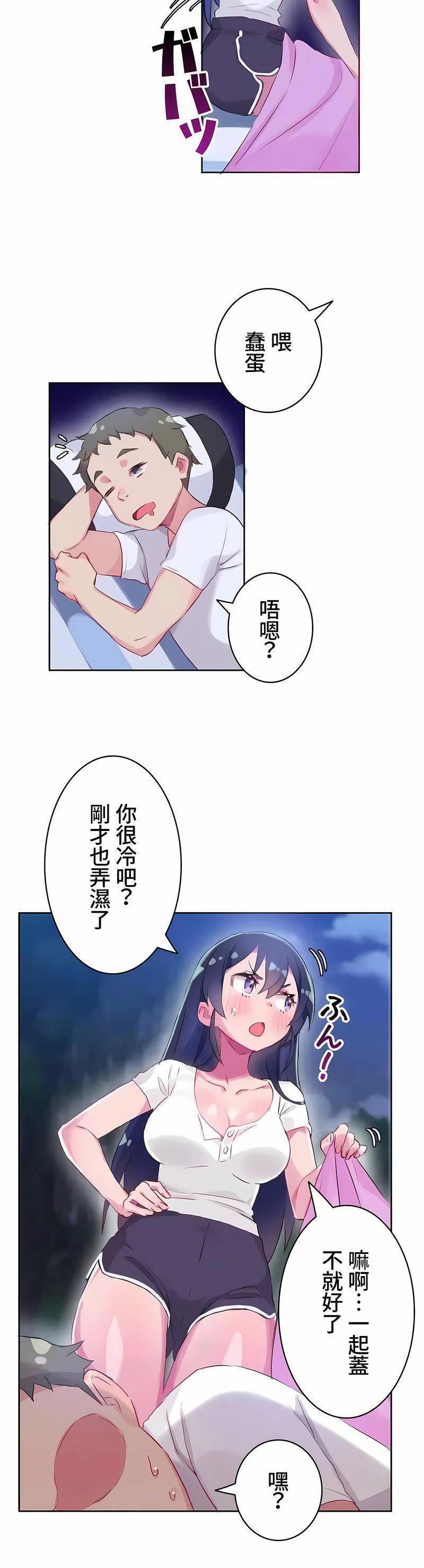 不要看我这样XX可不会输妳啊!?第10话