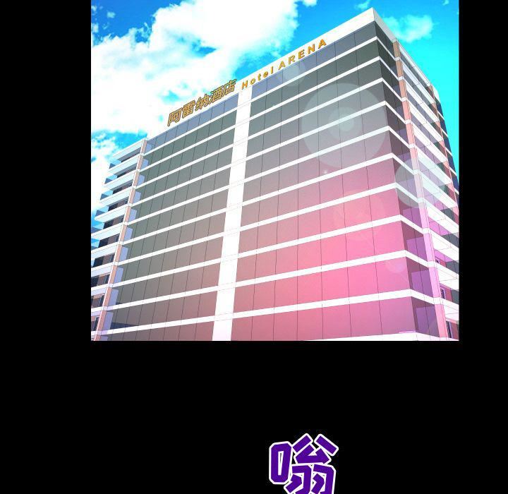 妻子的情人第83话