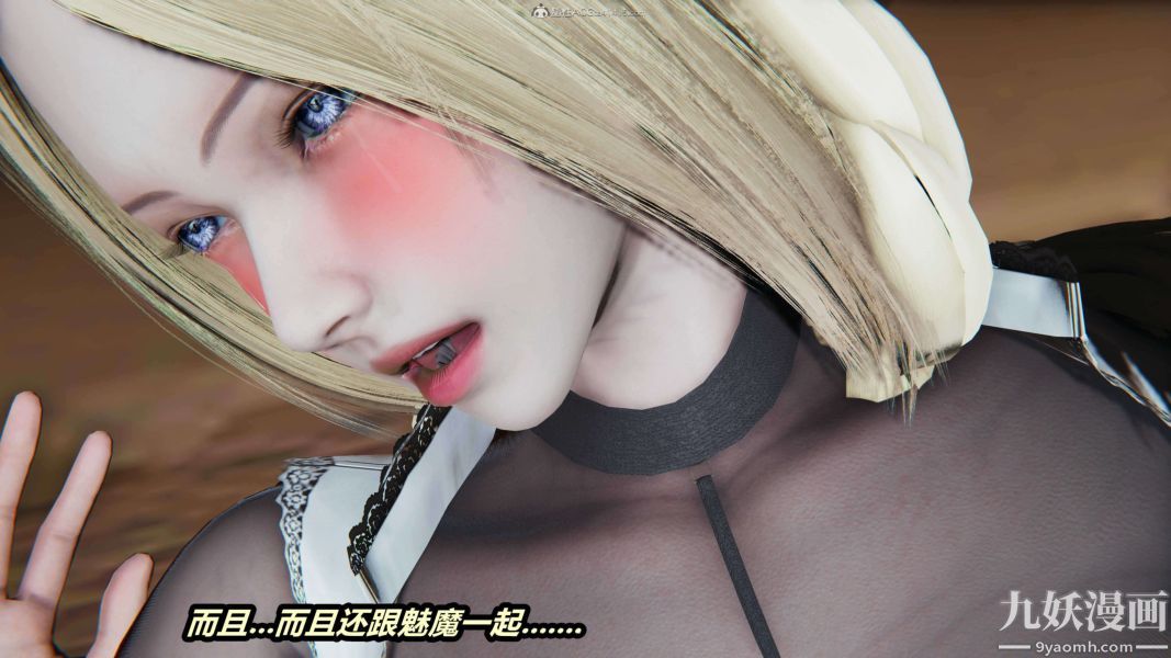 [3D]逆转第一季[完整版]第32章【第05话】