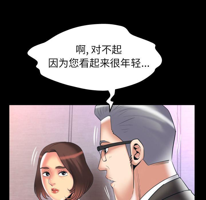 妻子的情人第83话