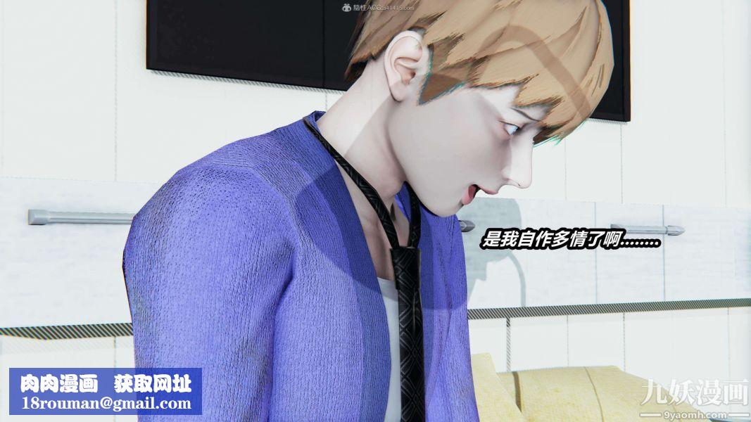 [3D]逆转第一季[完整版]第32章【第05话】