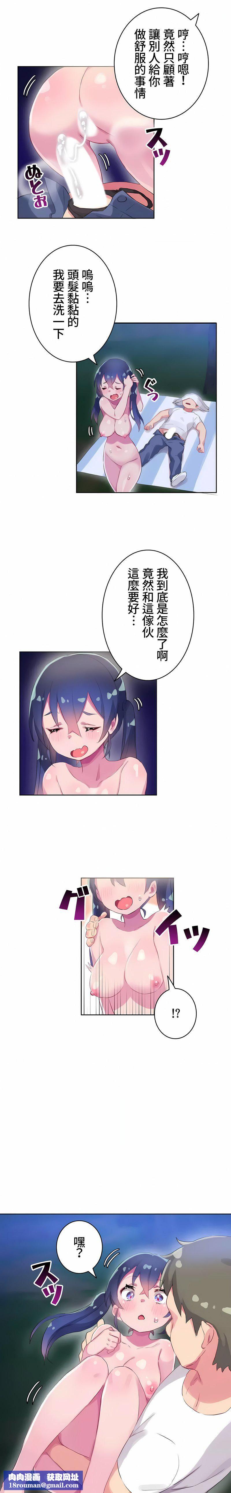 不要看我这样XX可不会输妳啊!?第11话