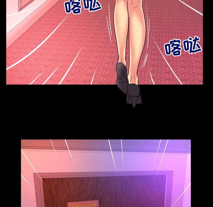 妻子的情人第83話