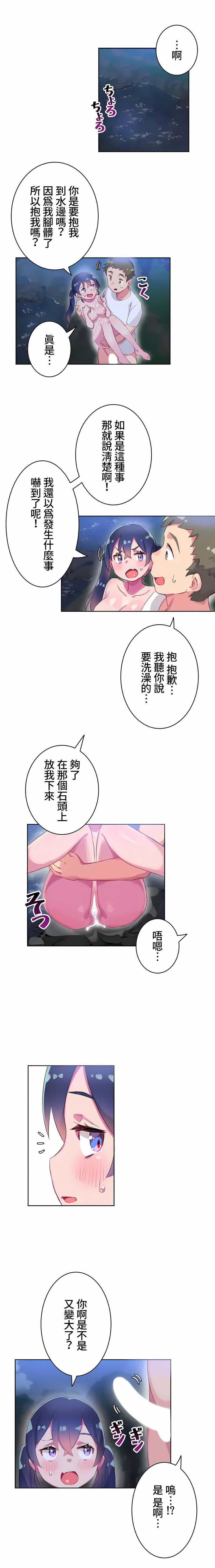 不要看我這樣XX可不會輸妳啊!?第11話