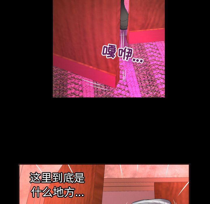 妻子的情人第83话