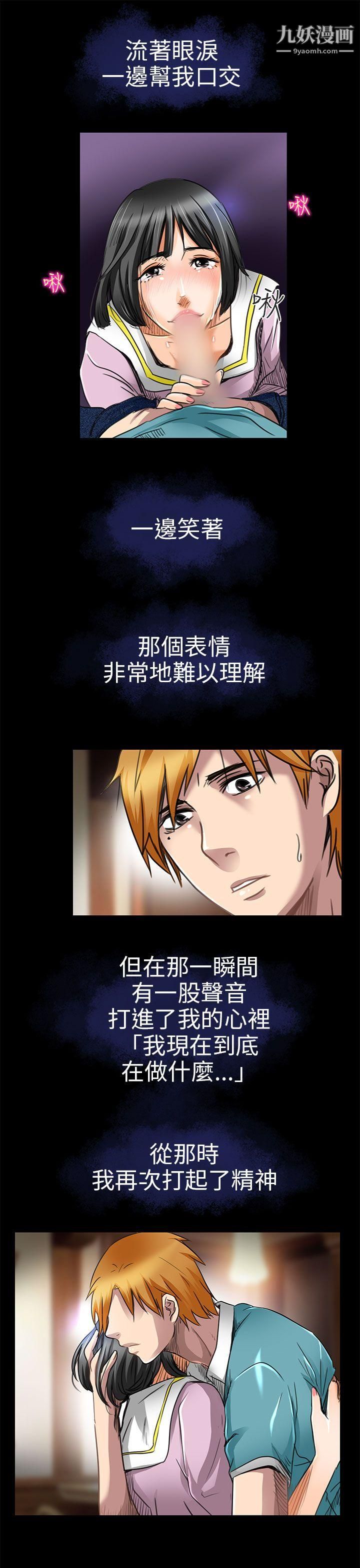 夏美我的爱第19话