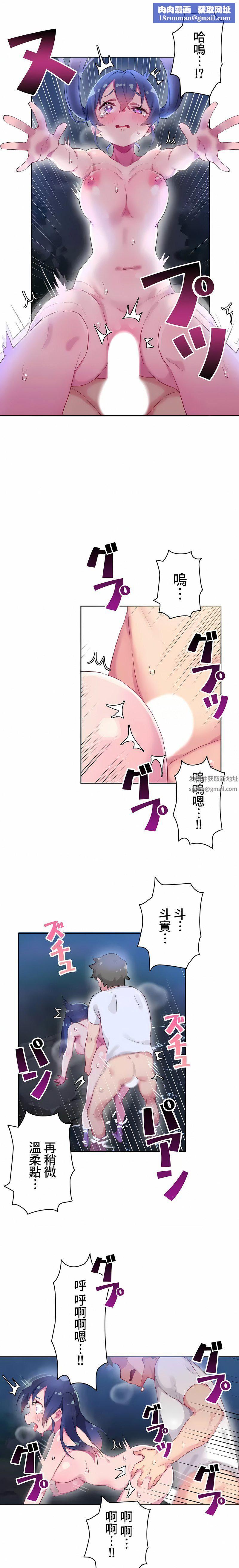 不要看我這樣XX可不會輸妳啊!?第12話