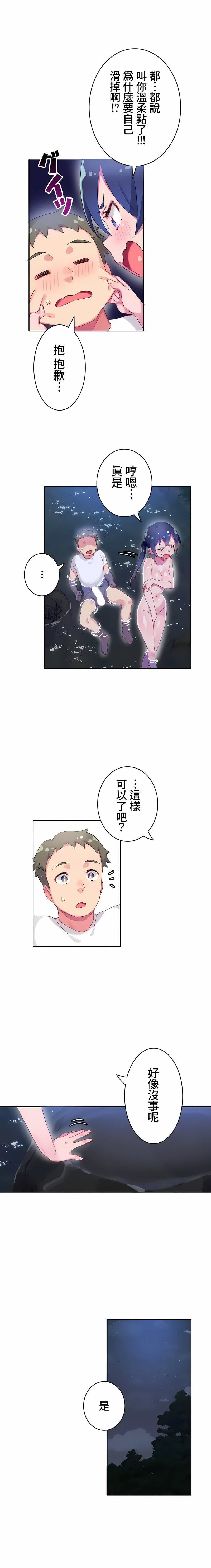 不要看我這樣XX可不會輸妳啊!?第12話