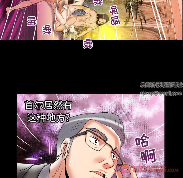 妻子的情人第83话