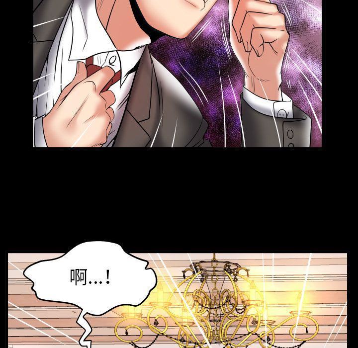 妻子的情人第83话