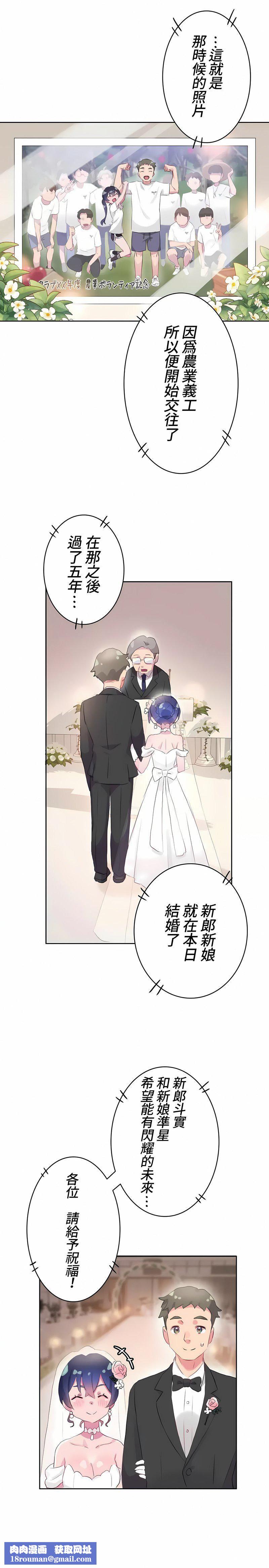 不要看我这样XX可不会输妳啊!?第12话