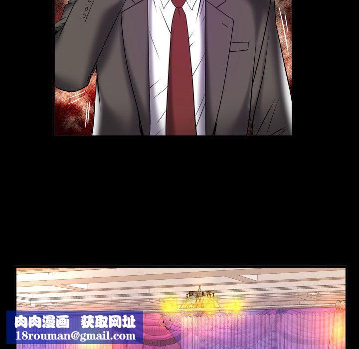 妻子的情人第83話