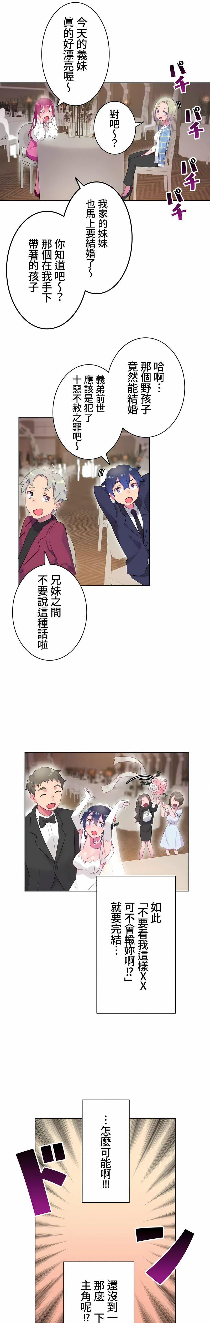 不要看我这样XX可不会输妳啊!?第12话