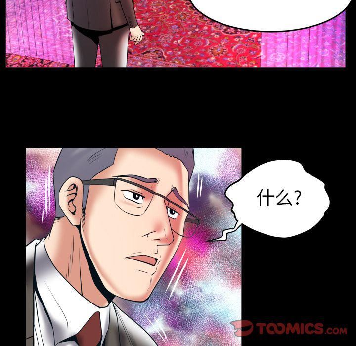 妻子的情人第83话