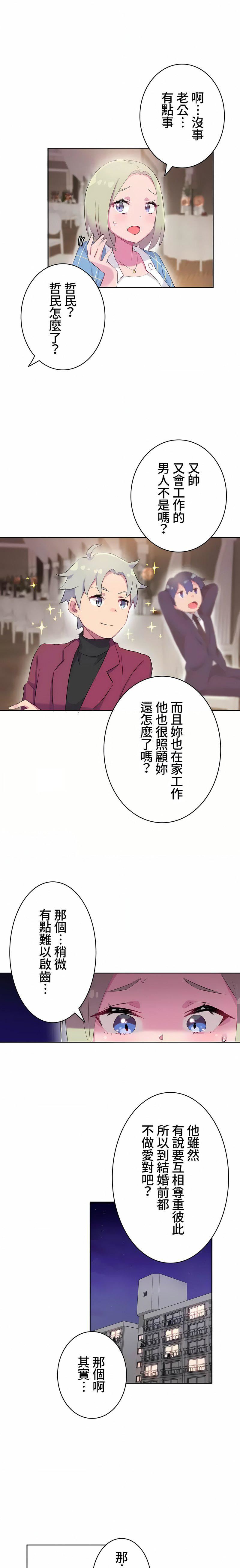 不要看我這樣XX可不會輸妳啊!?第12話