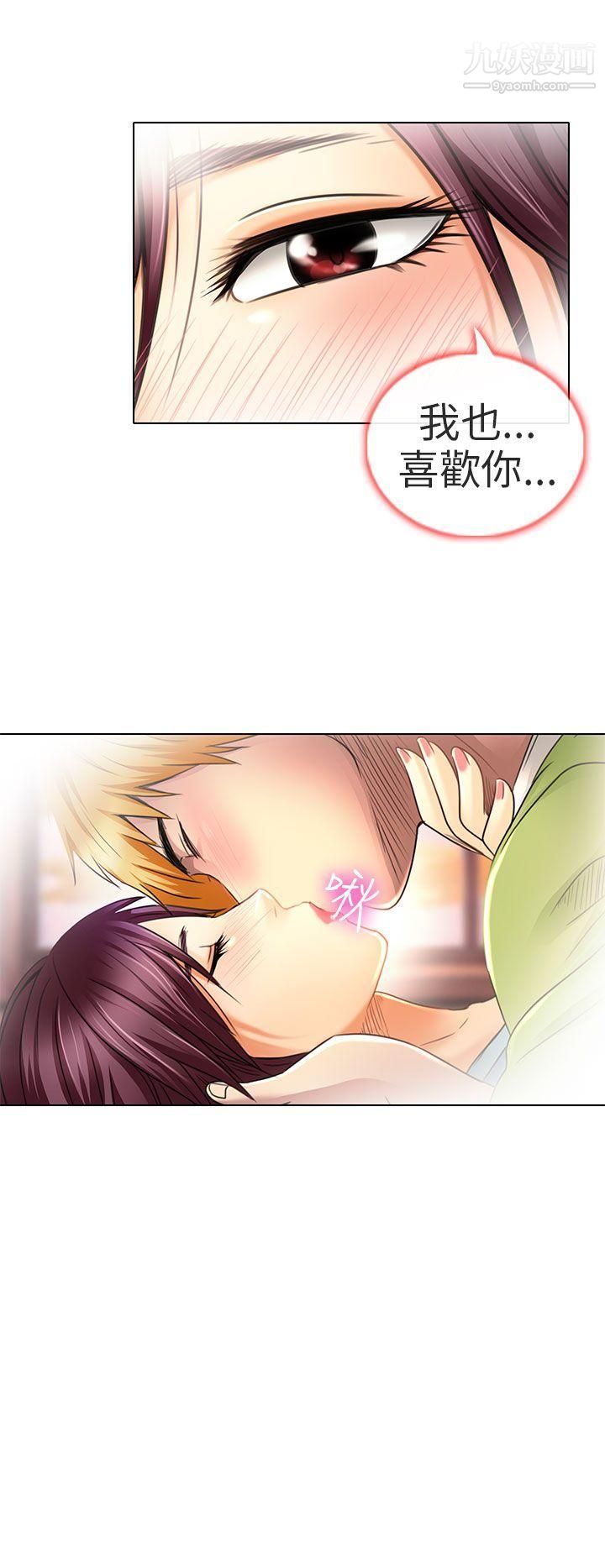 夏美我的愛第20話