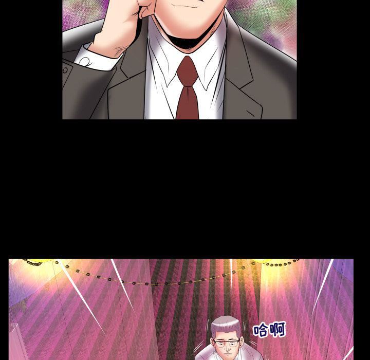 妻子的情人第83话