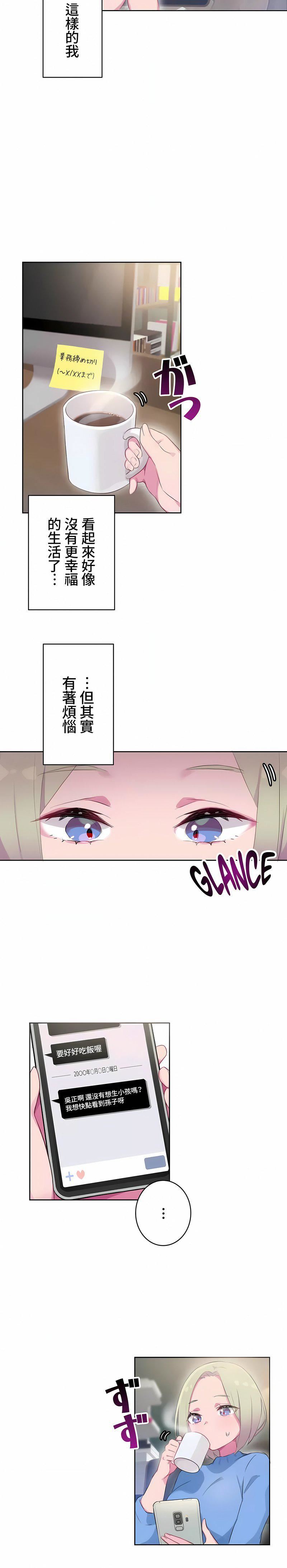 不要看我这样XX可不会输妳啊!?第13话