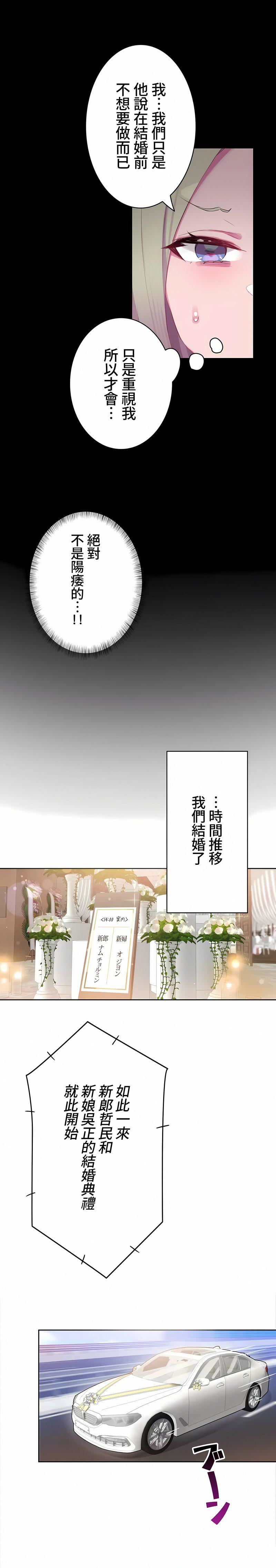 不要看我这样XX可不会输妳啊!?第13话