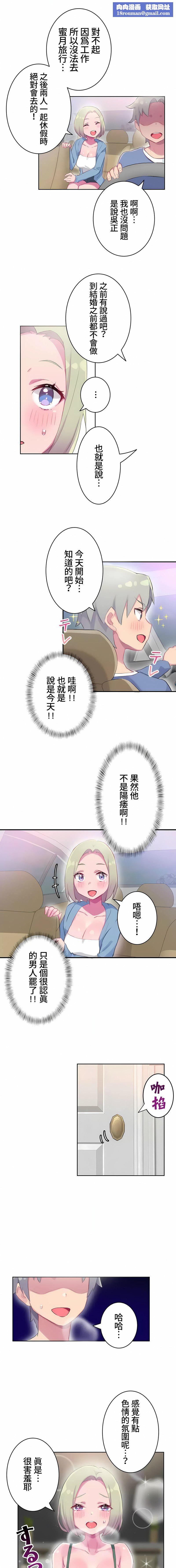 不要看我这样XX可不会输妳啊!?第13话