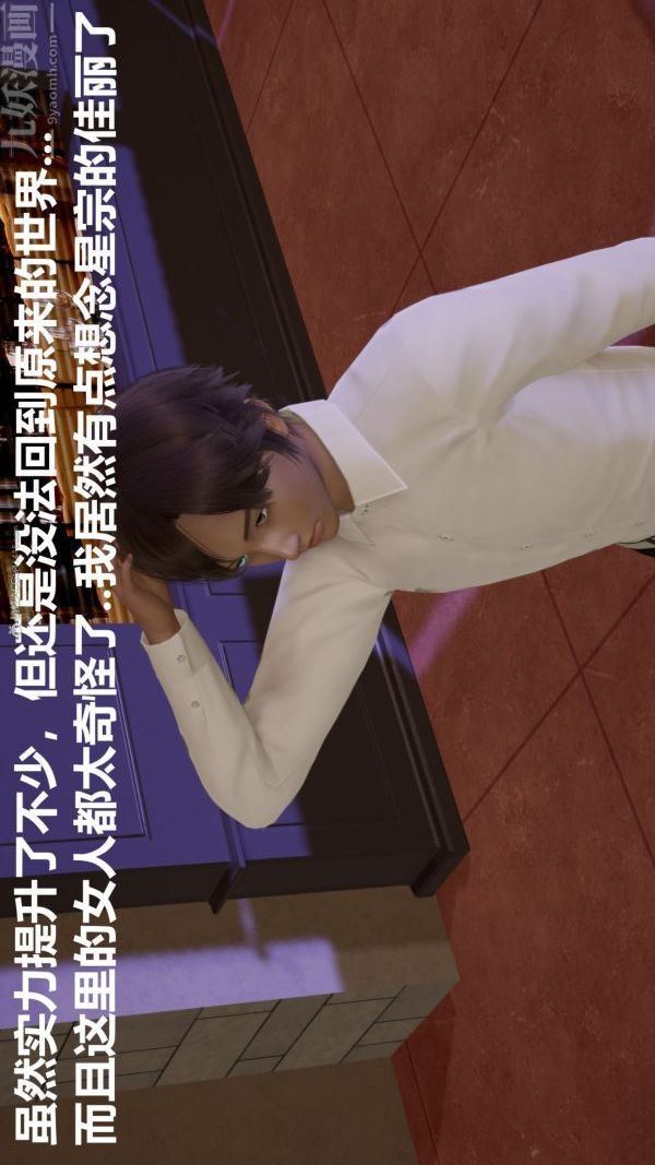 [3D]星梦苍穹+外传+赌债偿还第01章-缘起15话