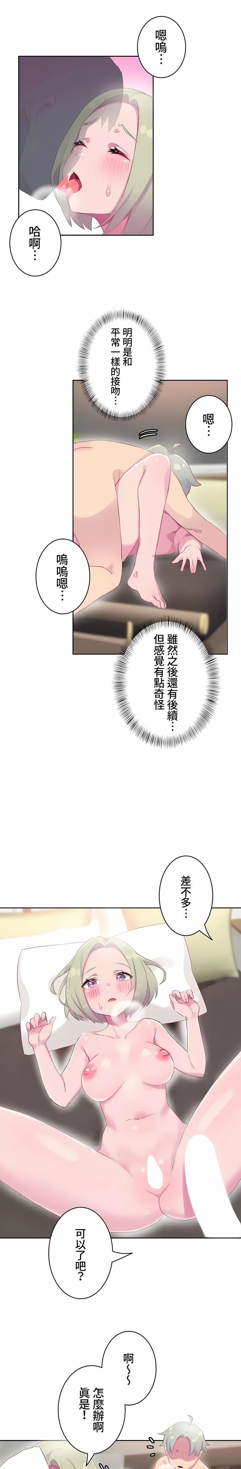 不要看我这样XX可不会输妳啊!?第13话