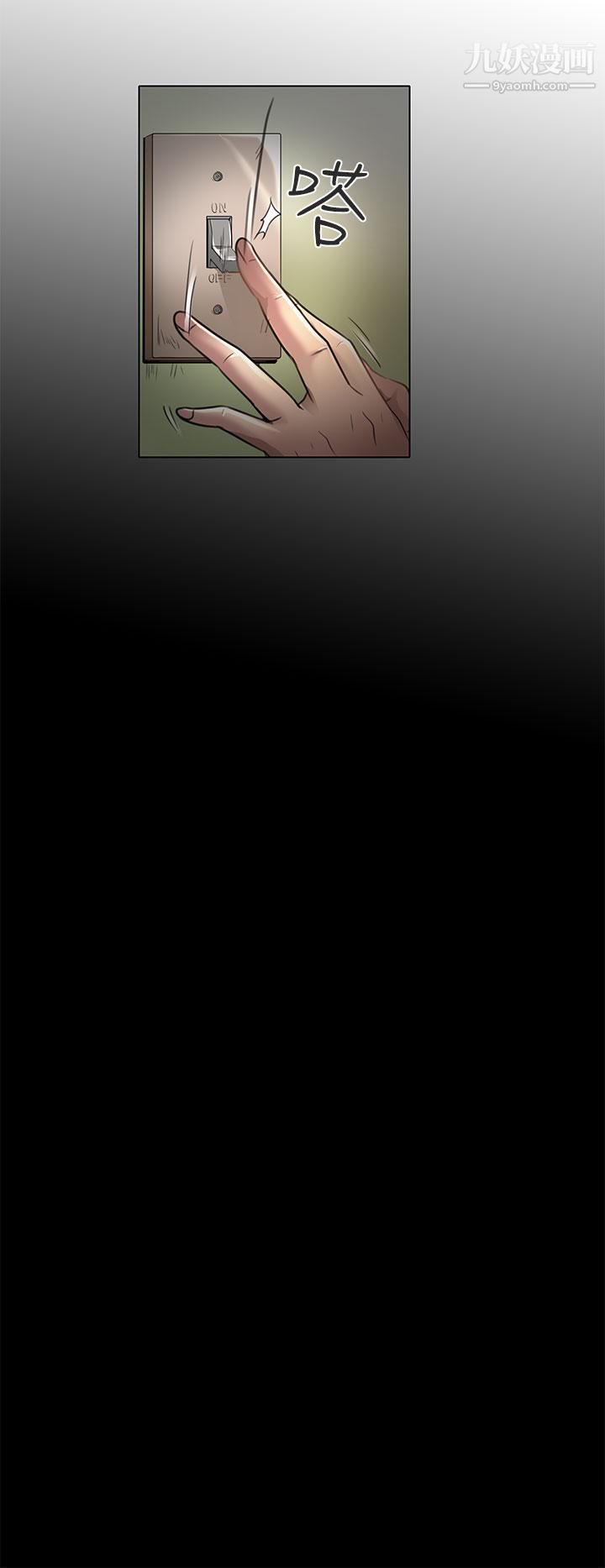 夏美我的爱第20话