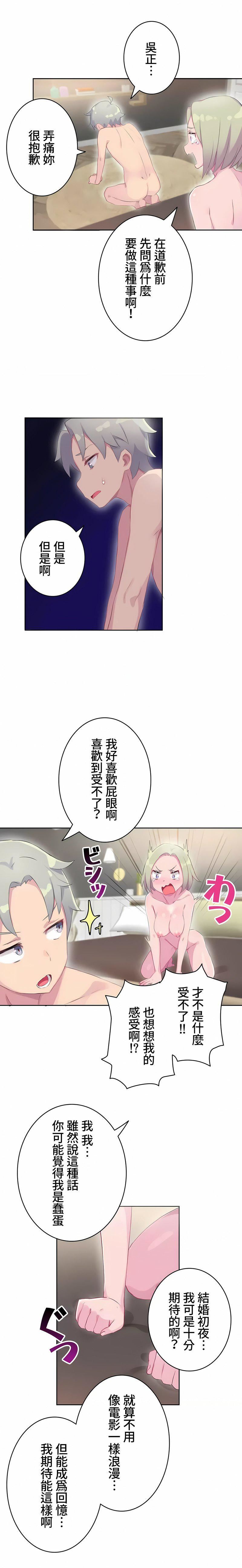 不要看我这样XX可不会输妳啊!?第14话