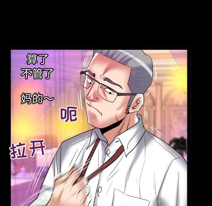 妻子的情人第83话