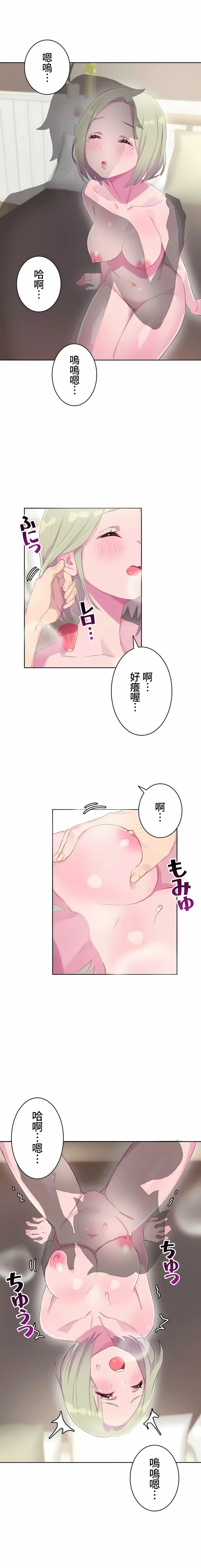 不要看我这样XX可不会输妳啊!?第14话