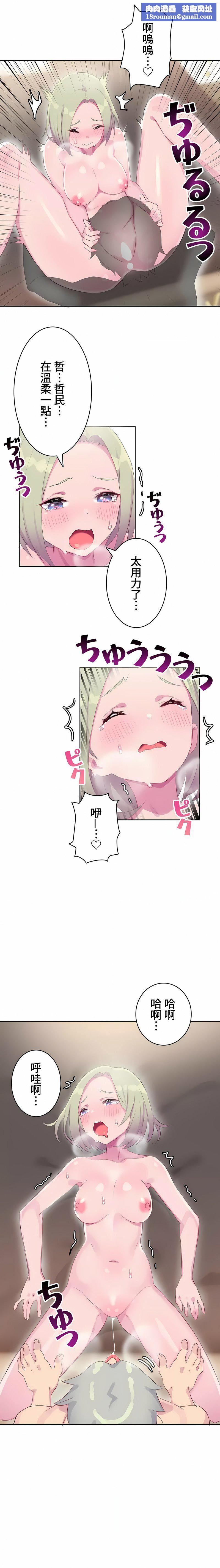 不要看我这样XX可不会输妳啊!?第14话