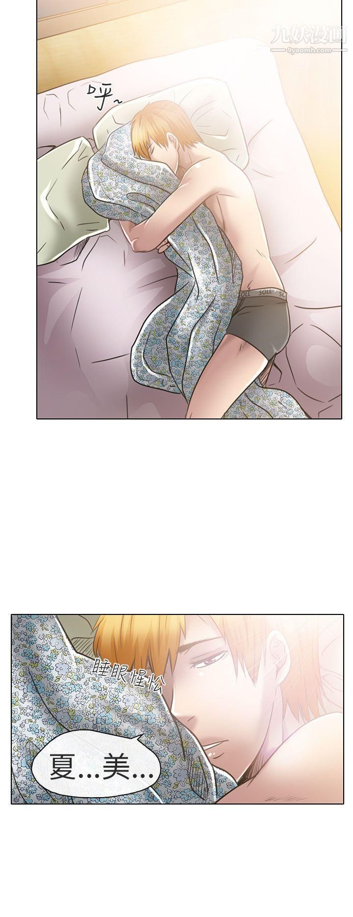 夏美我的爱第20话