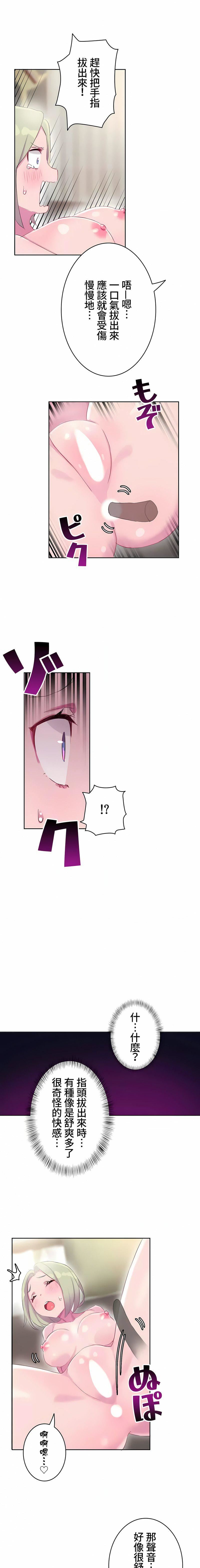 不要看我这样XX可不会输妳啊!?第14话