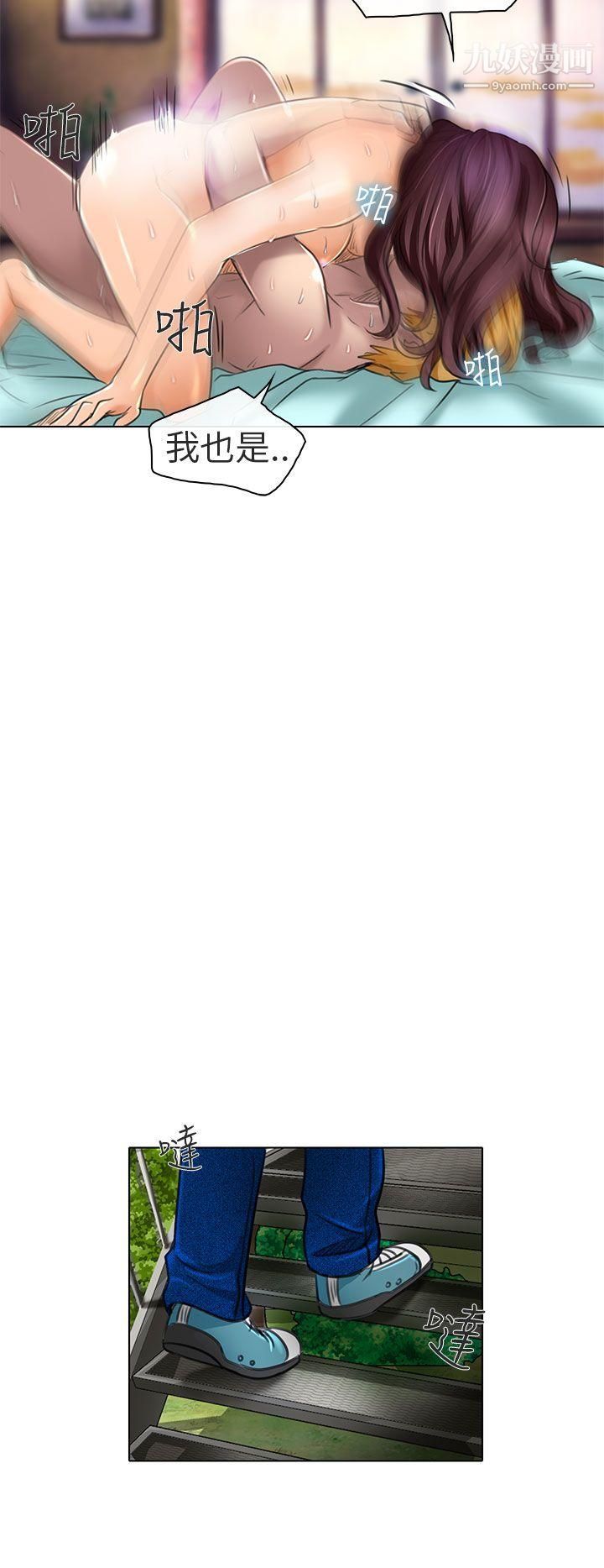 夏美我的愛第21話