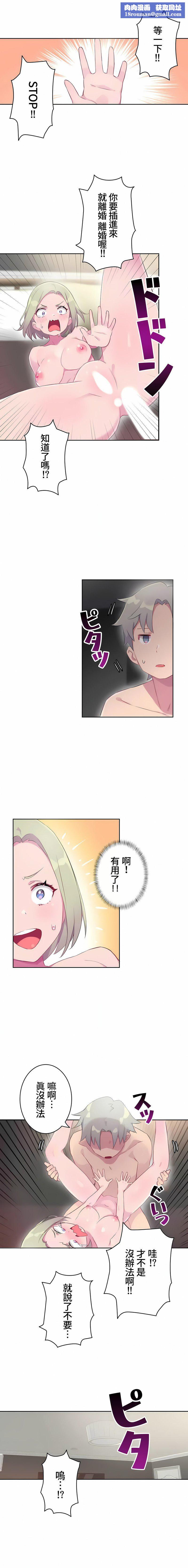 不要看我这样XX可不会输妳啊!?第15话