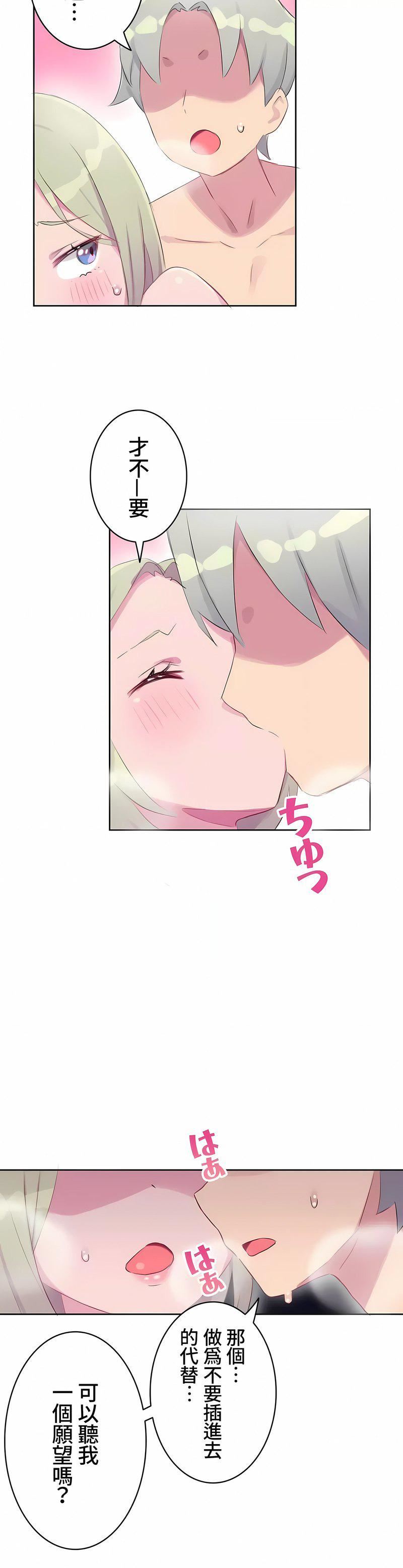 不要看我這樣XX可不會輸妳啊!?第15話